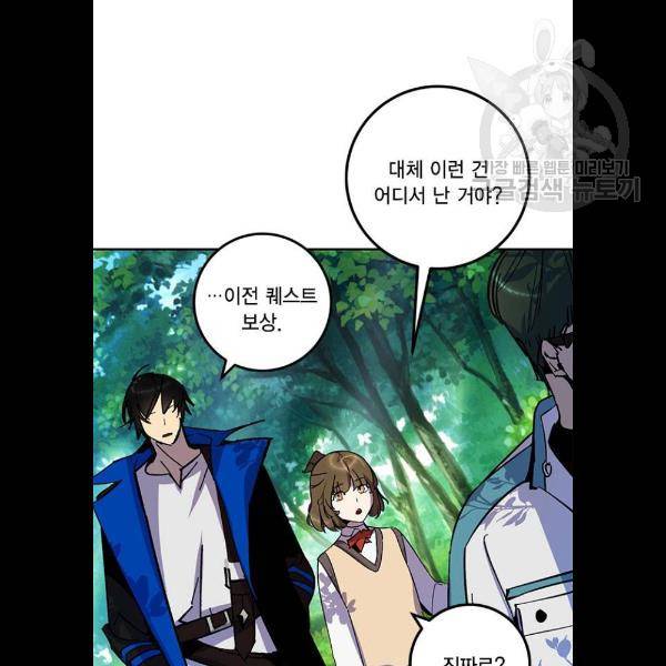 리턴 투 플레이어 33화 9