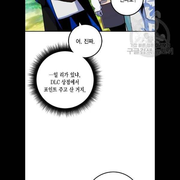리턴 투 플레이어 33화 10