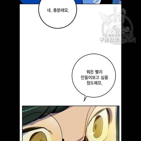 리턴 투 플레이어 33화 12