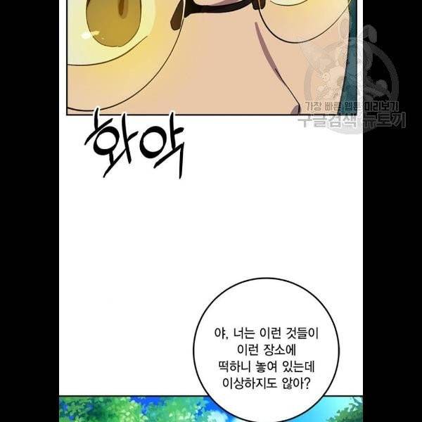 리턴 투 플레이어 33화 13