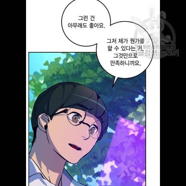 리턴 투 플레이어 33화 15