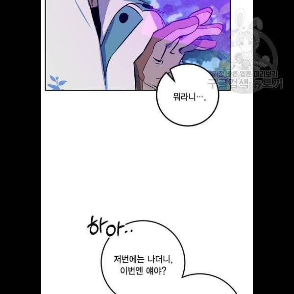 리턴 투 플레이어 33화 16