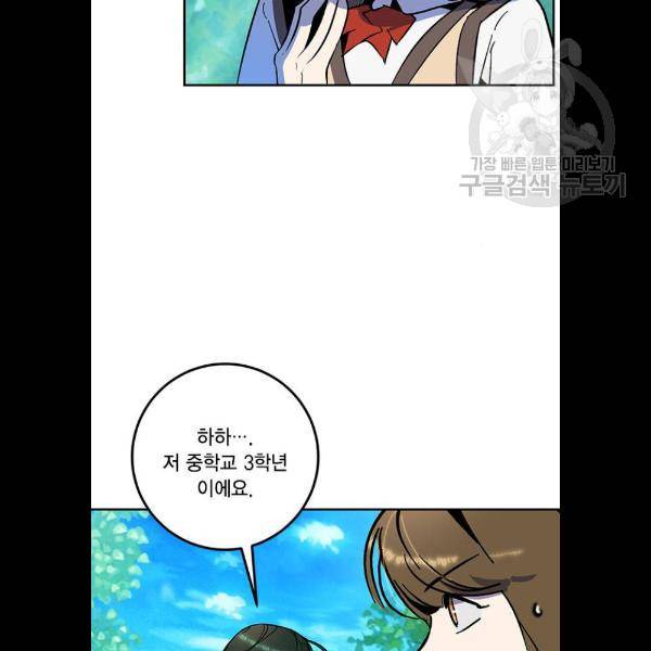 리턴 투 플레이어 33화 20