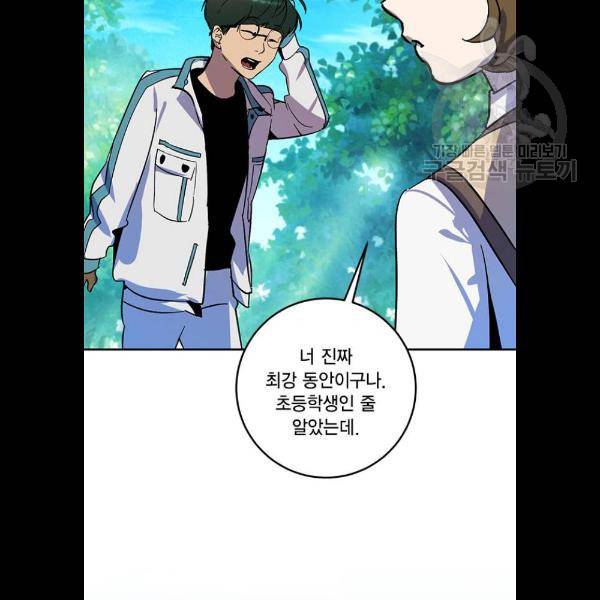 리턴 투 플레이어 33화 21