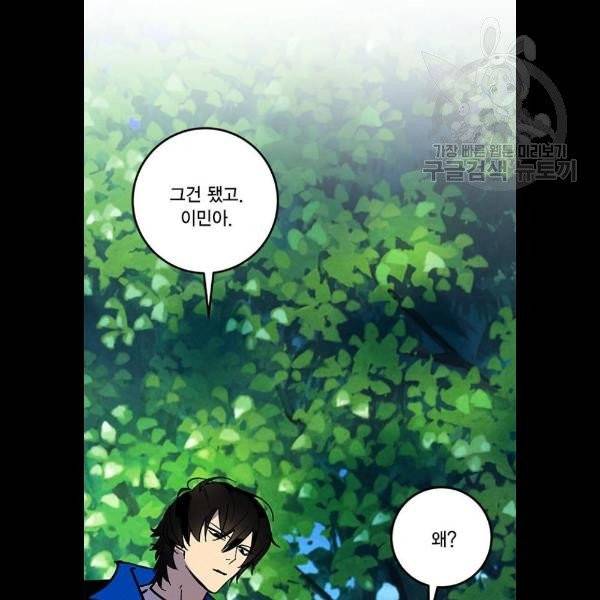 리턴 투 플레이어 33화 22