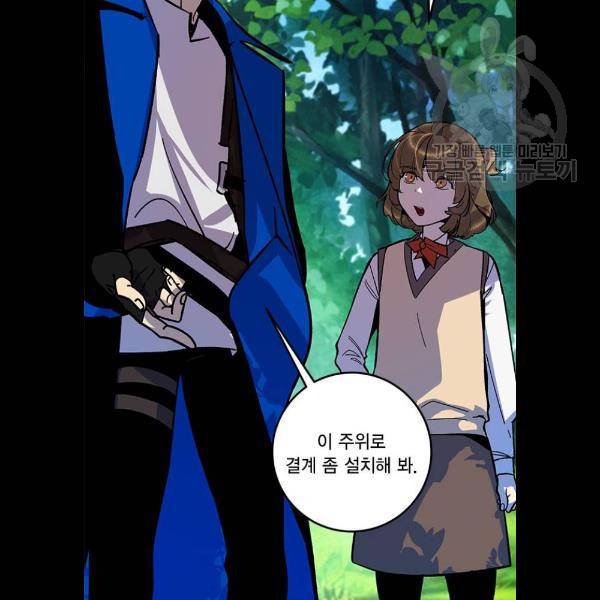리턴 투 플레이어 33화 23