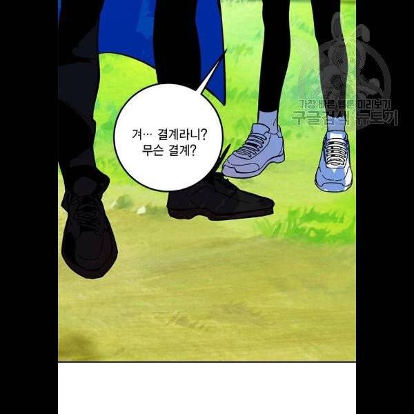 리턴 투 플레이어 33화 24