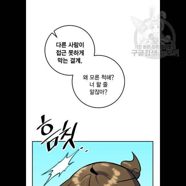 리턴 투 플레이어 33화 25