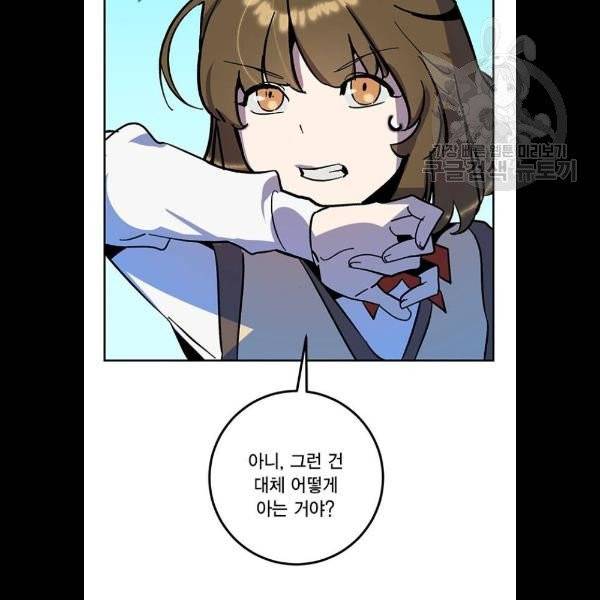 리턴 투 플레이어 33화 26