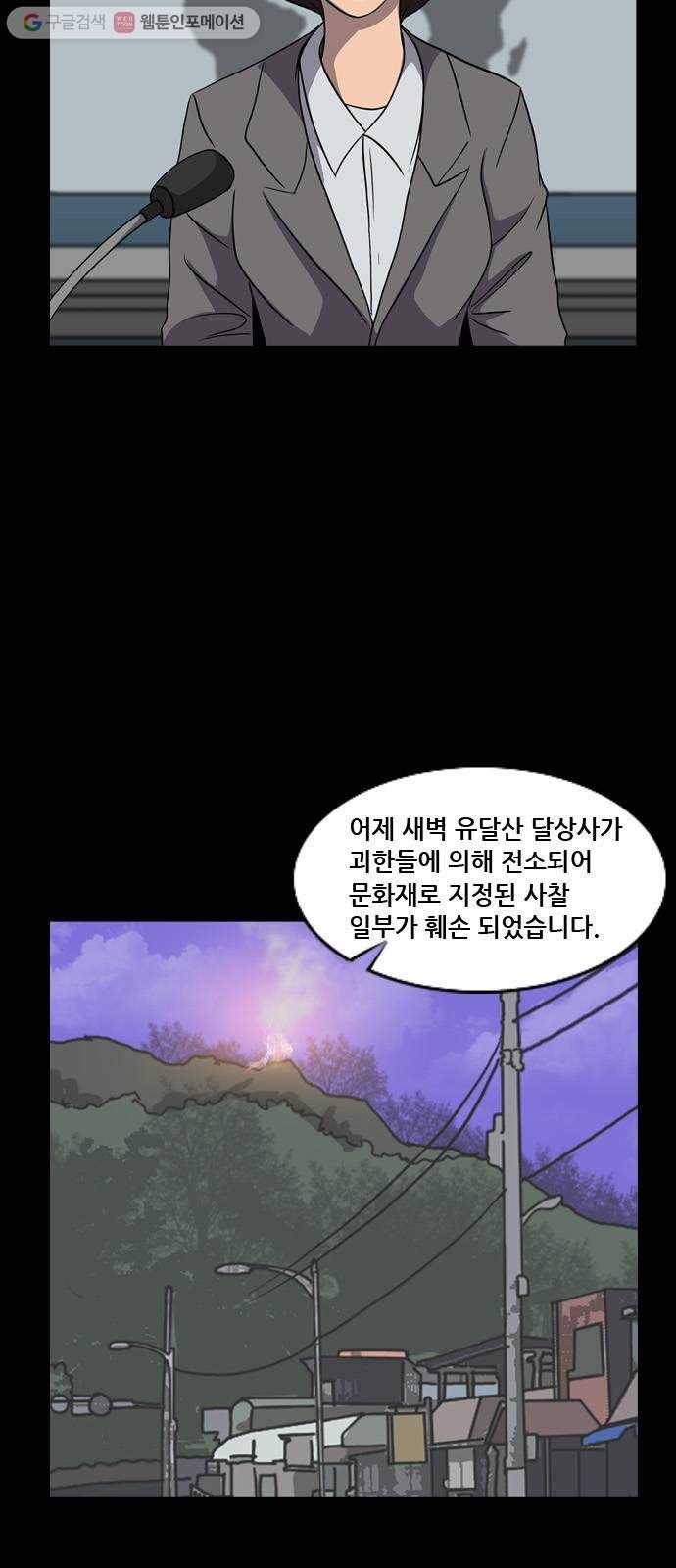 피플 128화 악연 그리고...(1) 2