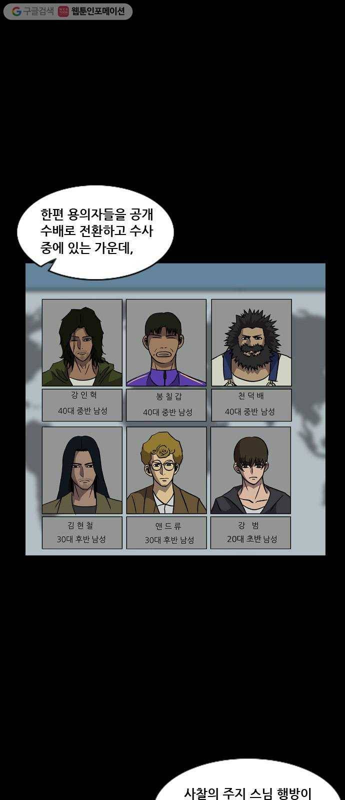 피플 128화 악연 그리고...(1) 3