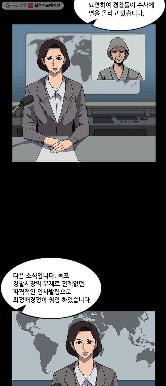 피플 128화 악연 그리고...(1) 4