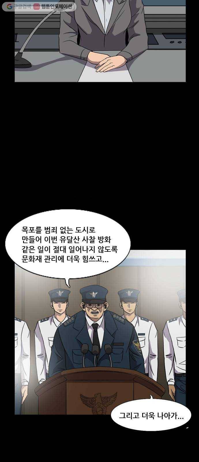 피플 128화 악연 그리고...(1) 5