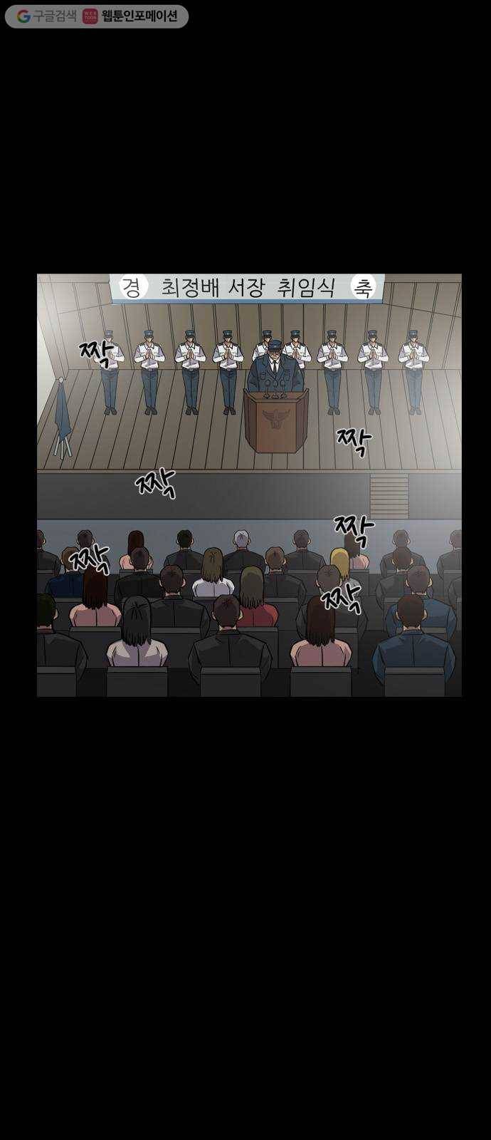 피플 128화 악연 그리고...(1) 6