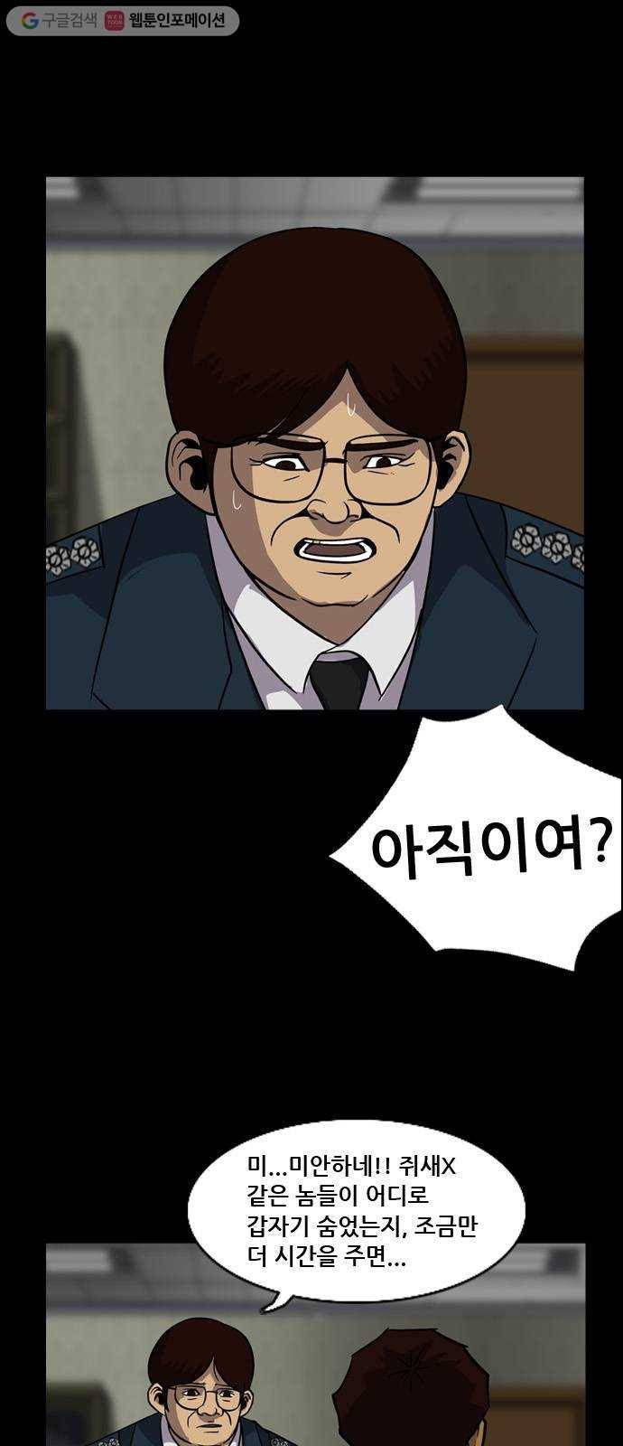 피플 128화 악연 그리고...(1) 8