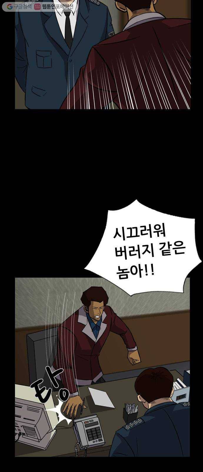 피플 128화 악연 그리고...(1) 9