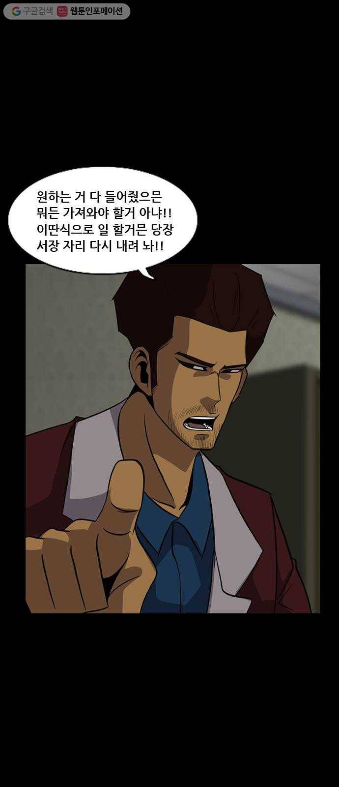 피플 128화 악연 그리고...(1) 10
