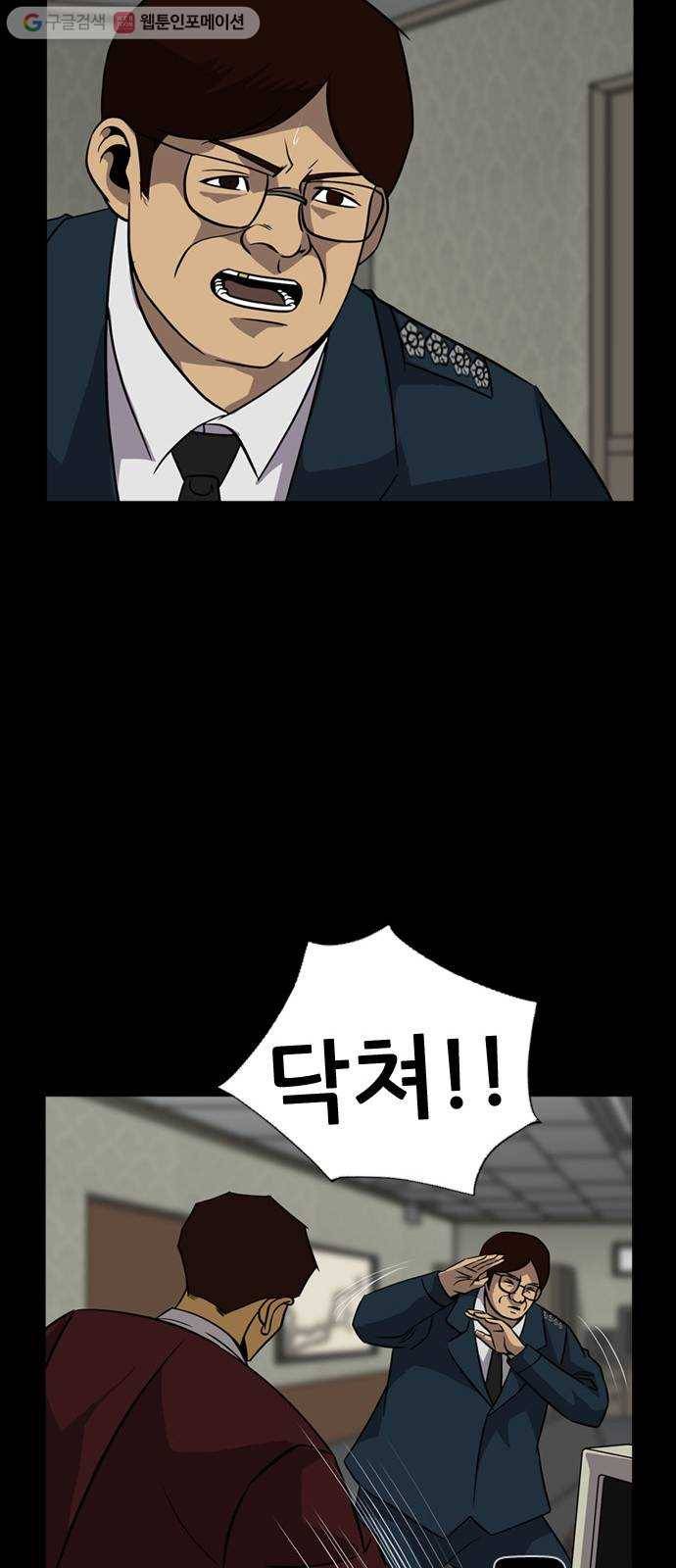 피플 128화 악연 그리고...(1) 12