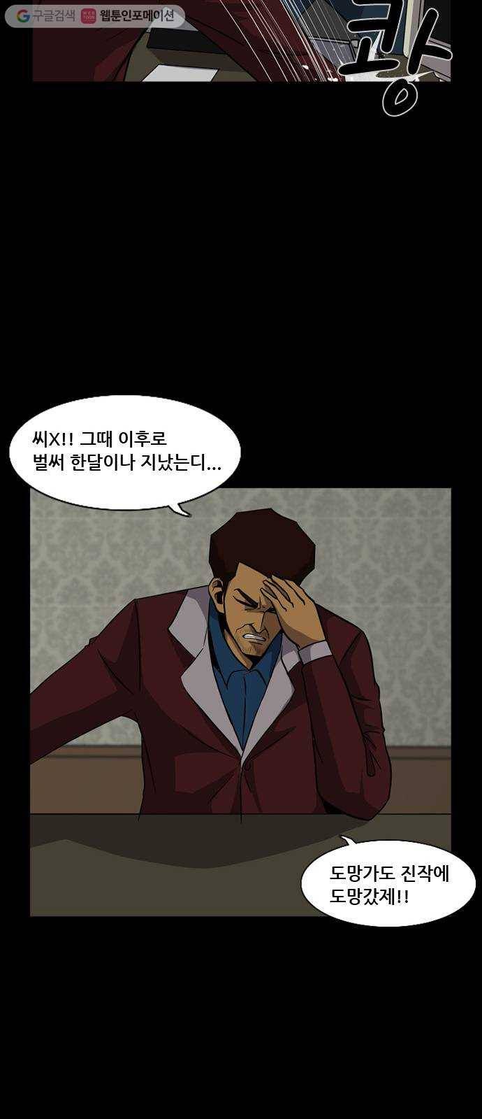 피플 128화 악연 그리고...(1) 13