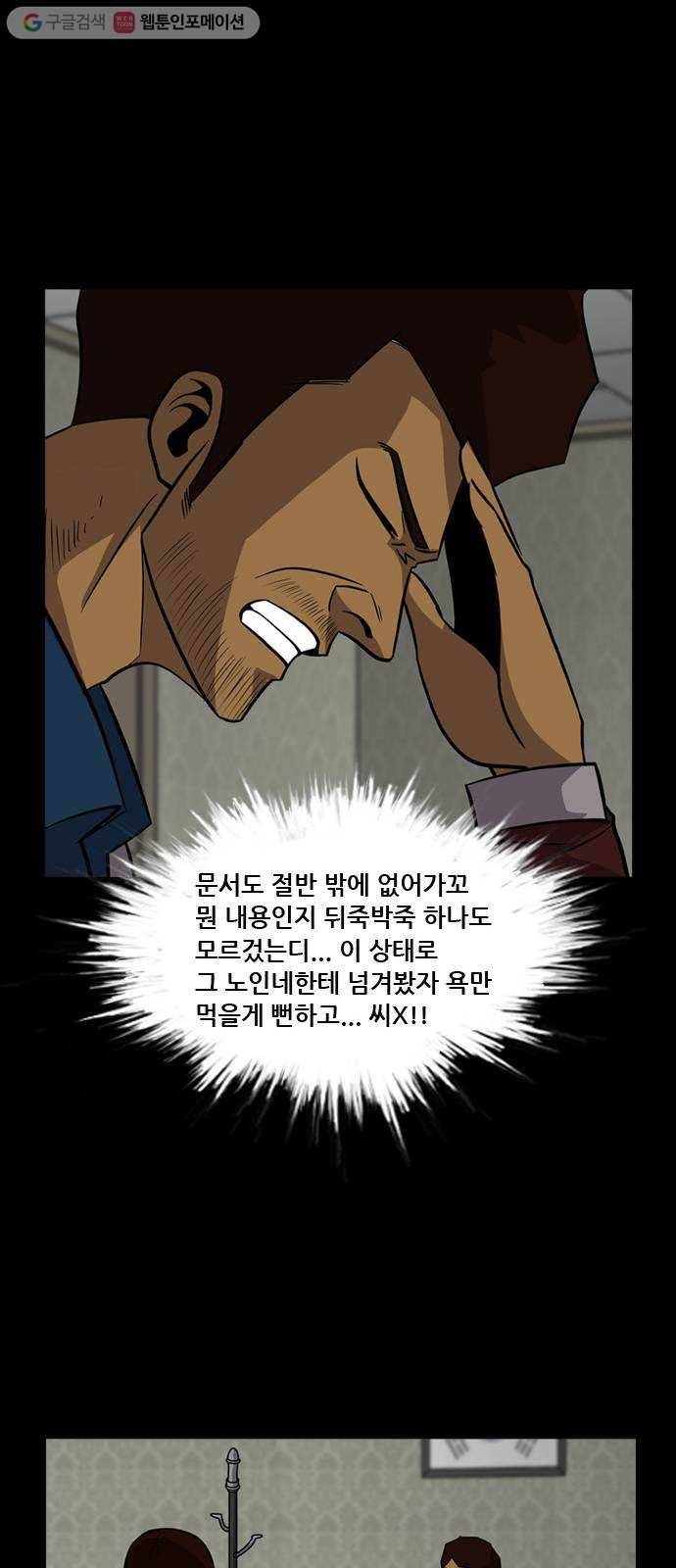 피플 128화 악연 그리고...(1) 14