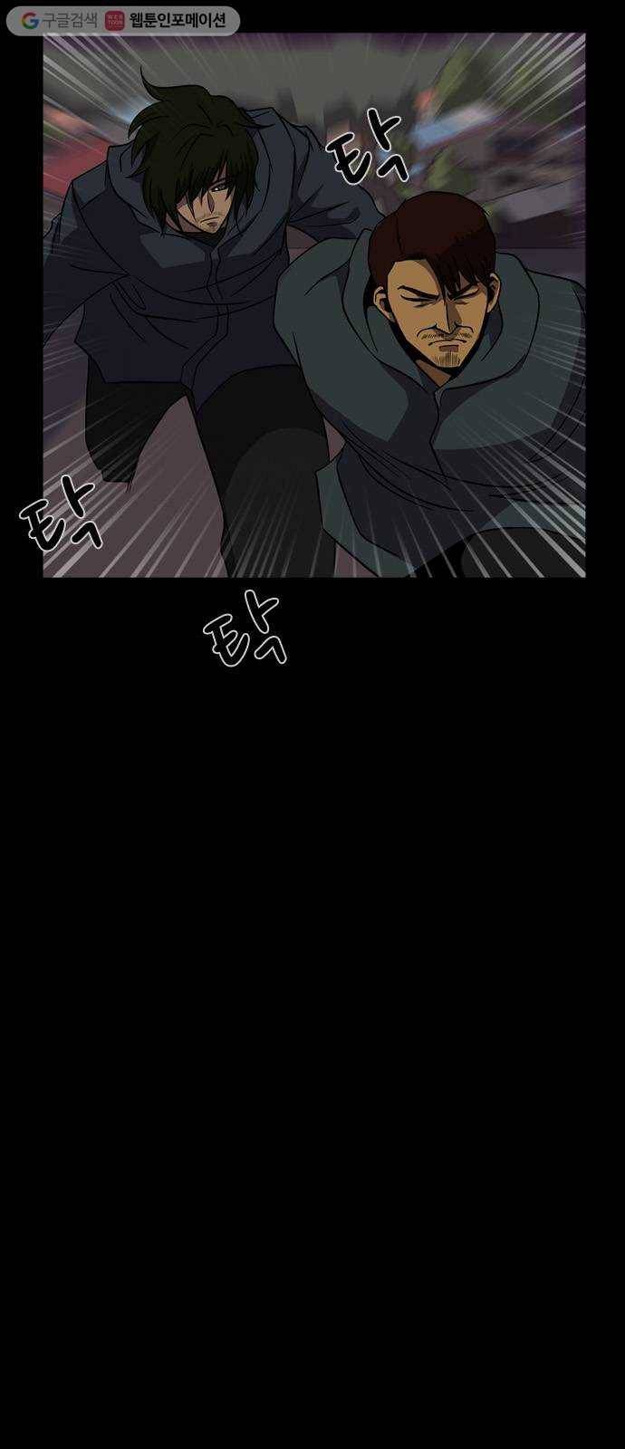 피플 135화 악연 그리고...(8) 7