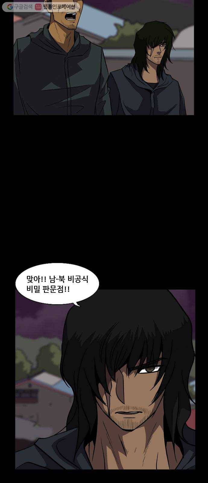 피플 135화 악연 그리고...(8) 9