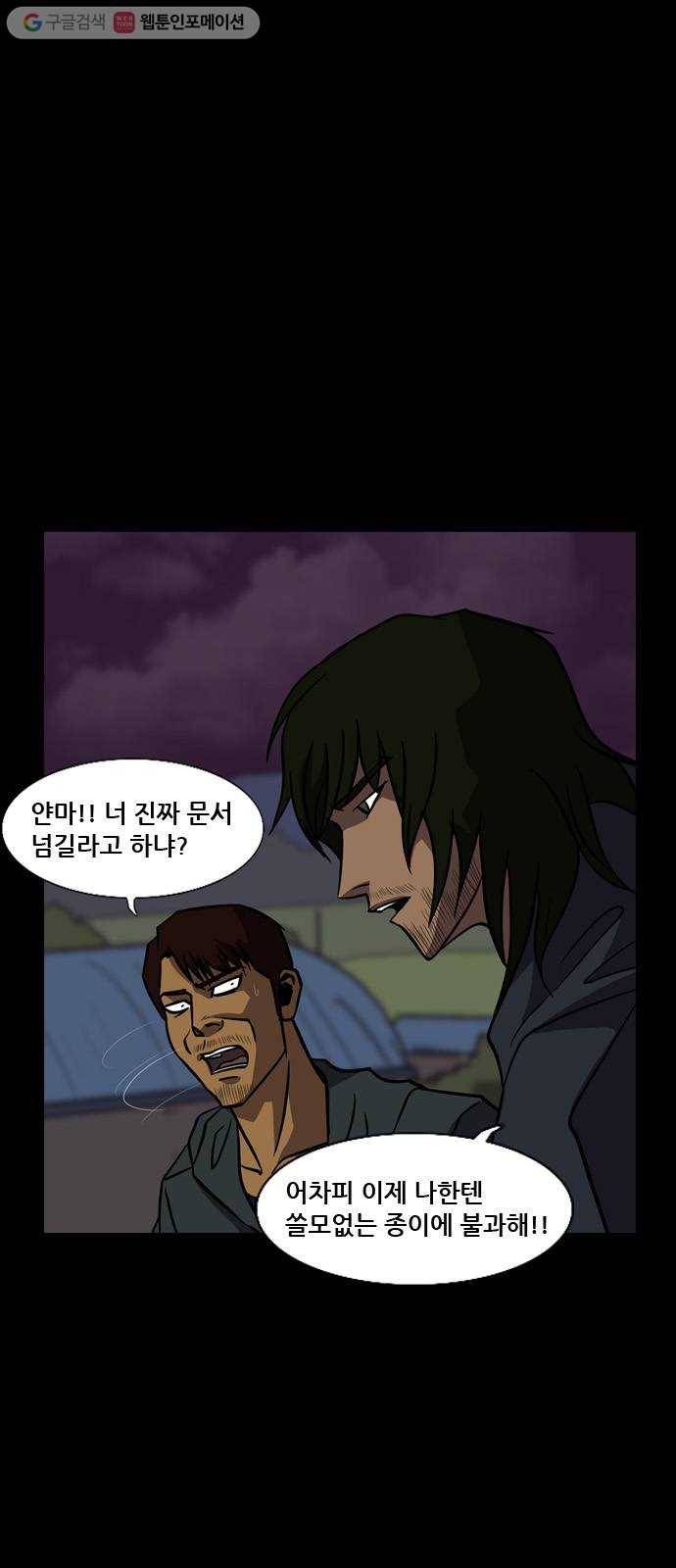 피플 135화 악연 그리고...(8) 10