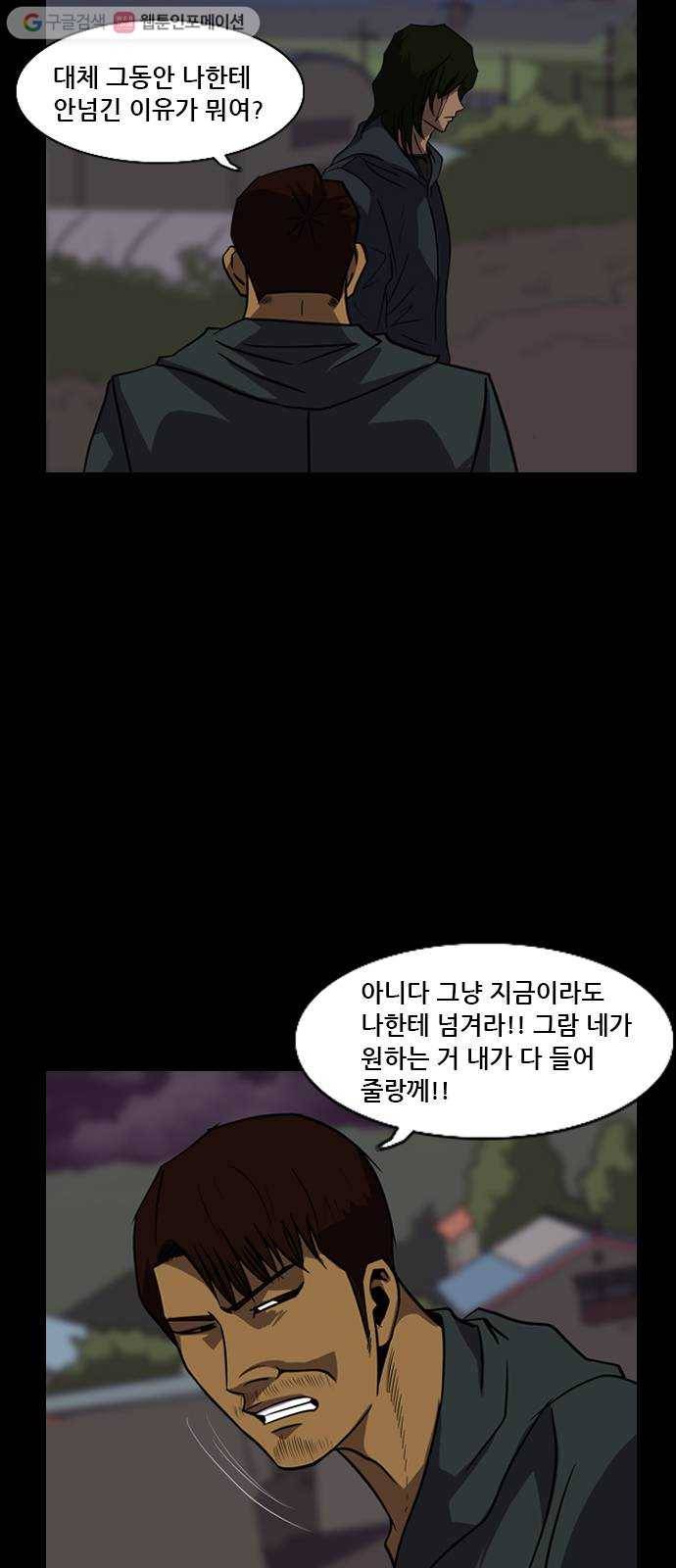 피플 135화 악연 그리고...(8) 12
