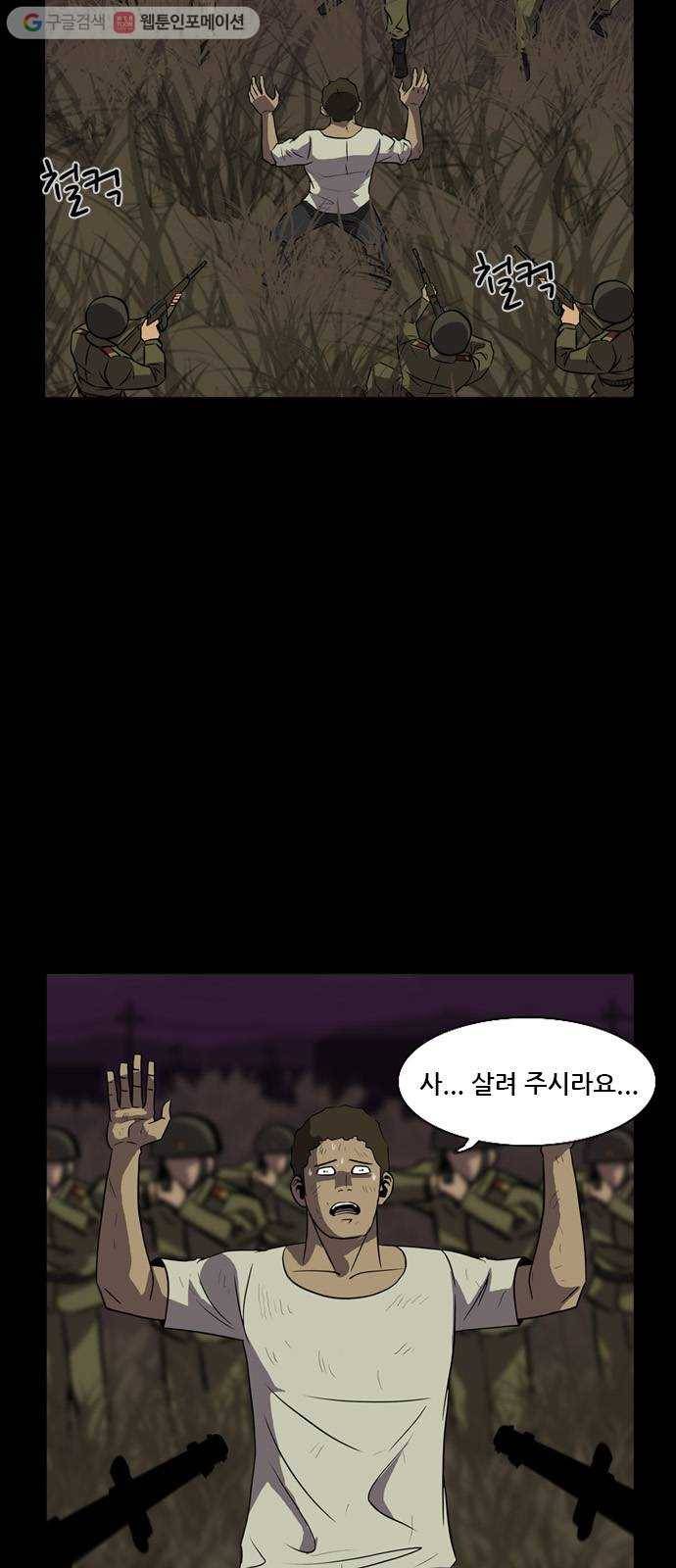 피플 139화 악연 그리고...(12) 2