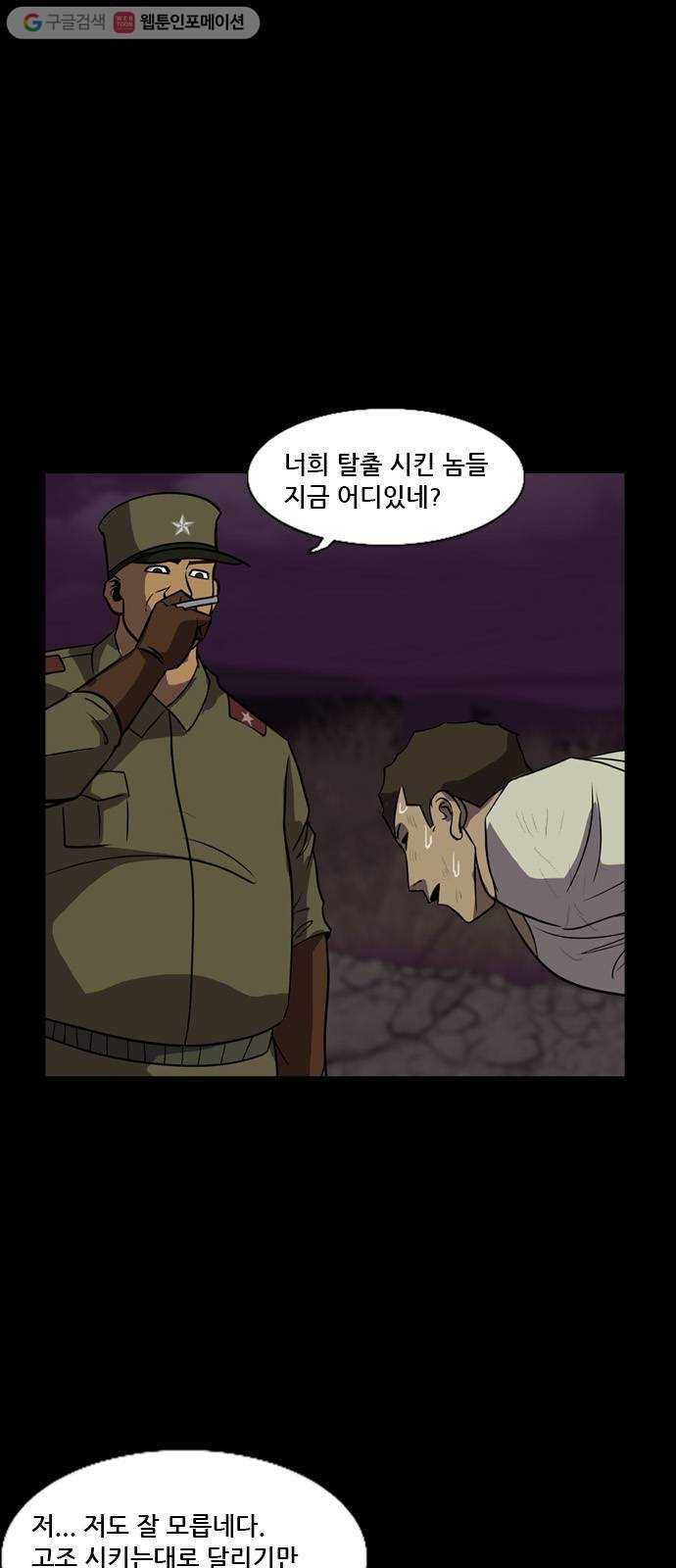 피플 139화 악연 그리고...(12) 6