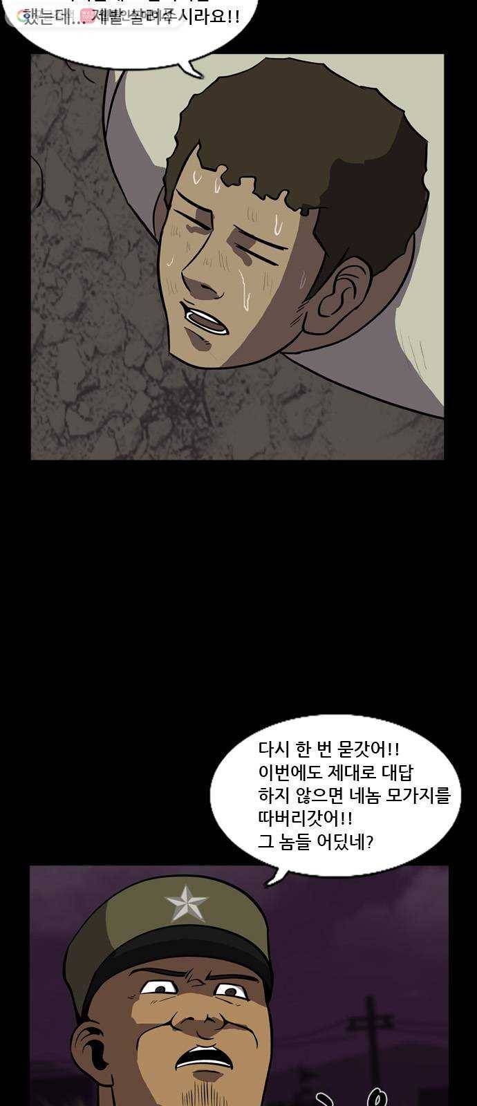 피플 139화 악연 그리고...(12) 7