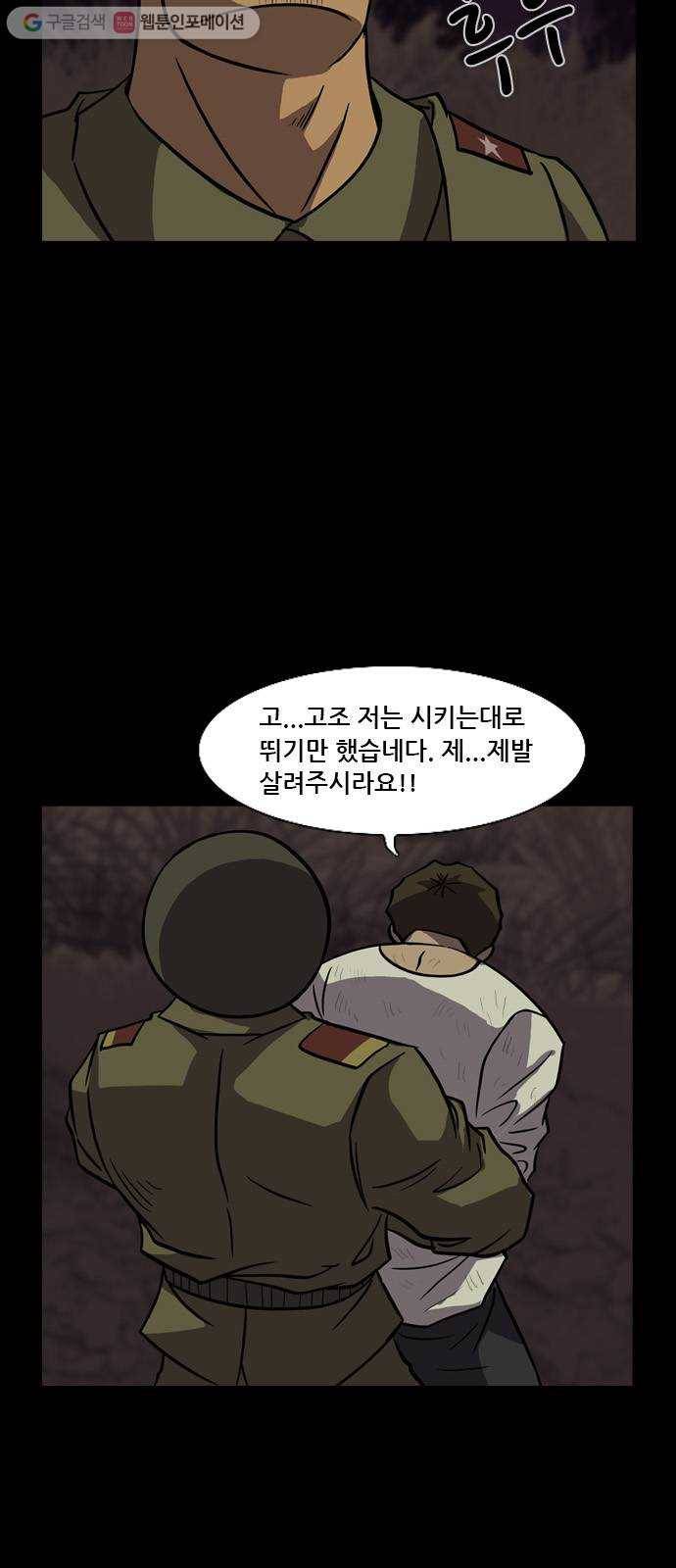 피플 139화 악연 그리고...(12) 8