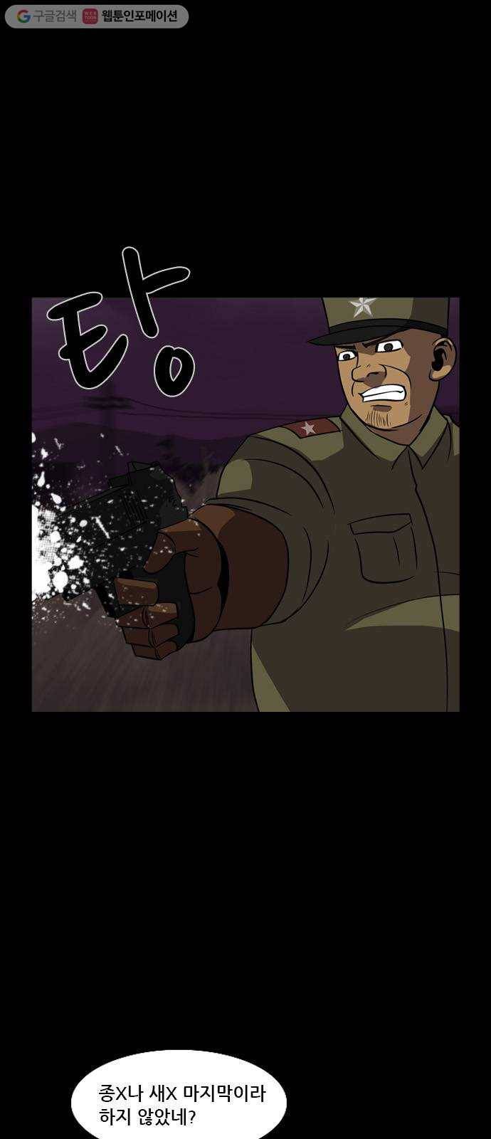 피플 139화 악연 그리고...(12) 9