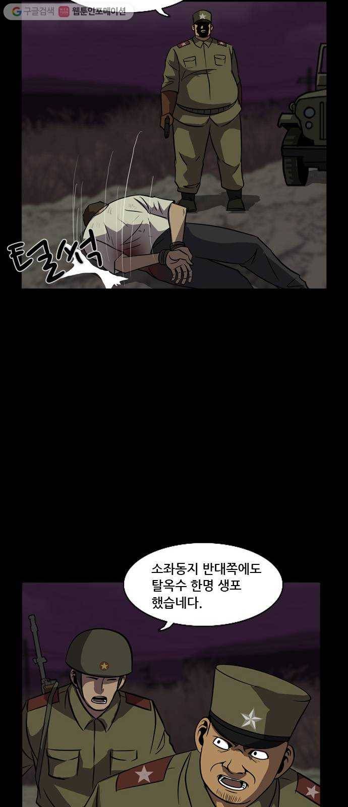 피플 139화 악연 그리고...(12) 10