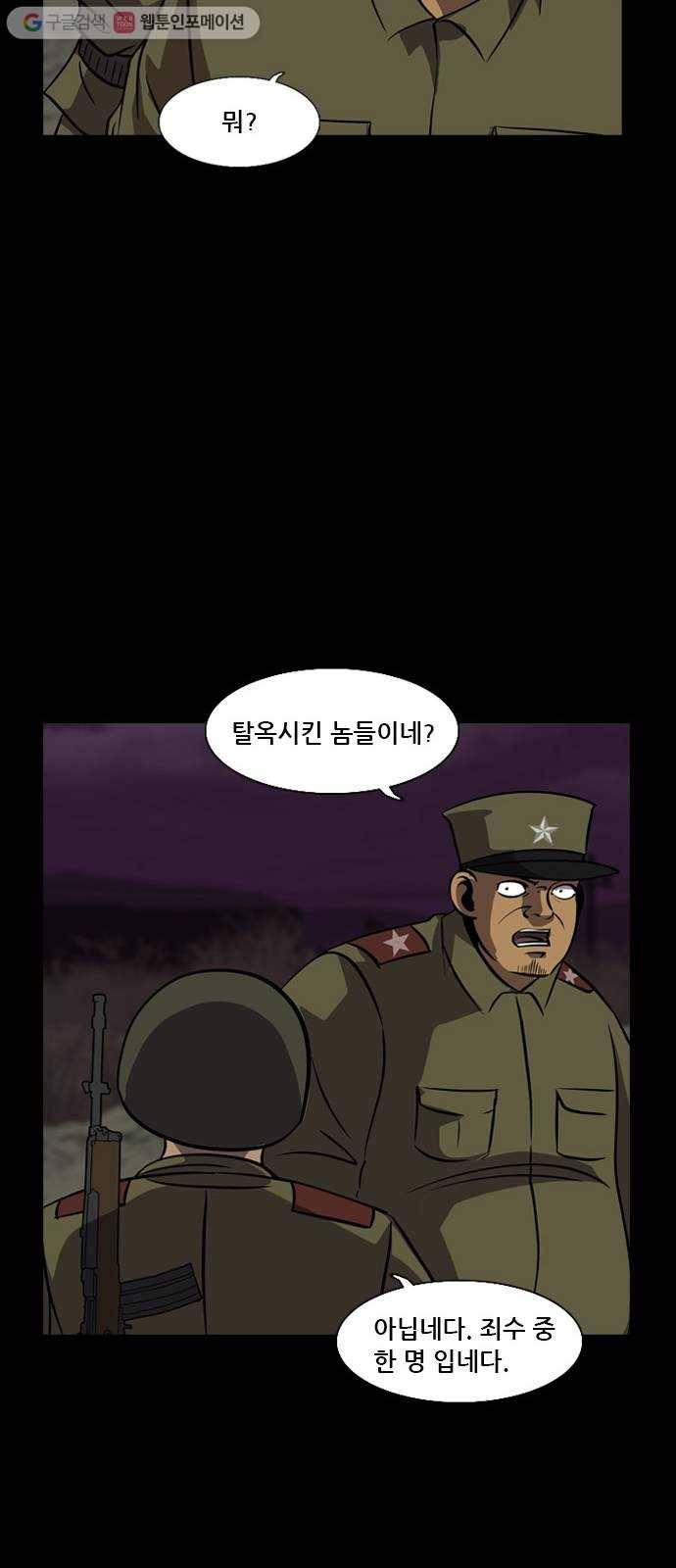 피플 139화 악연 그리고...(12) 11