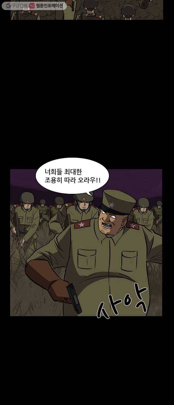 피플 139화 악연 그리고...(12) 14
