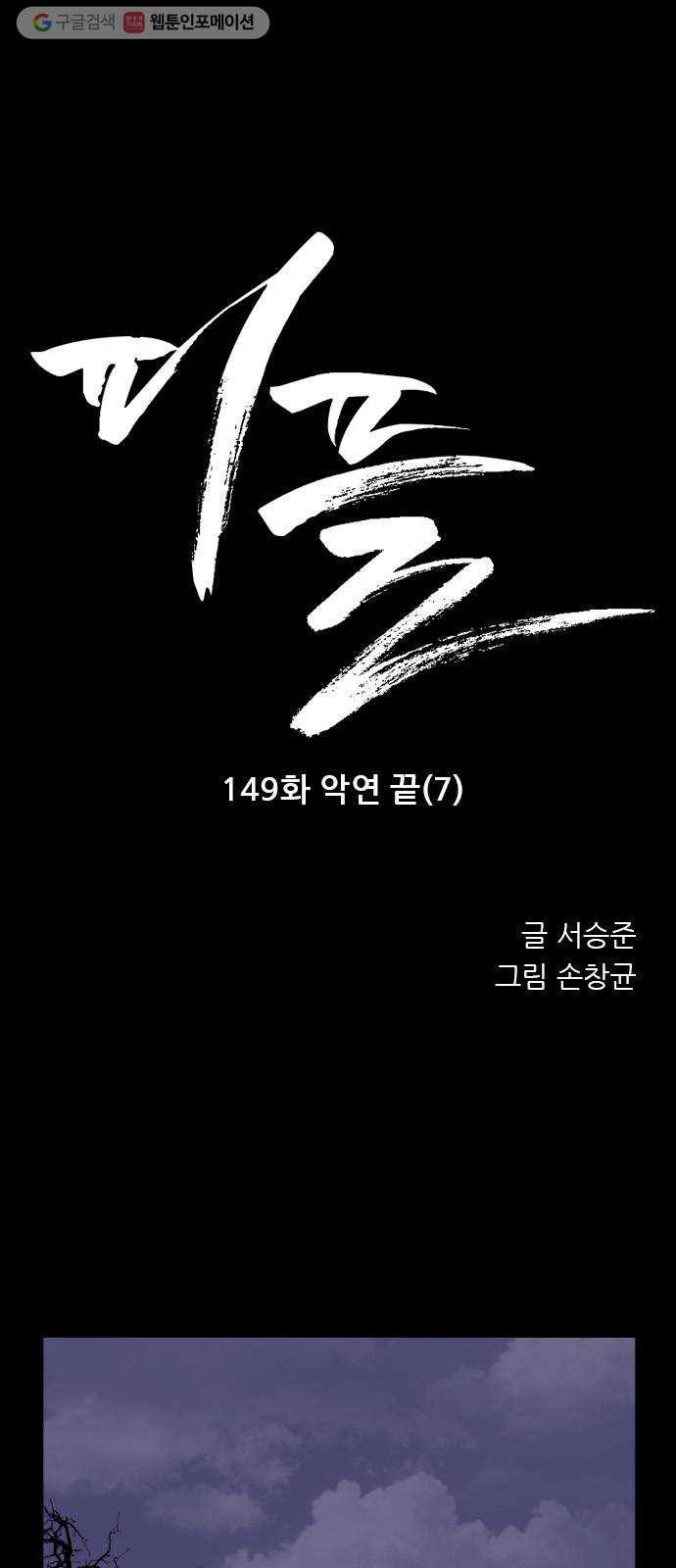 피플 149화 악연 끝 (7) 1
