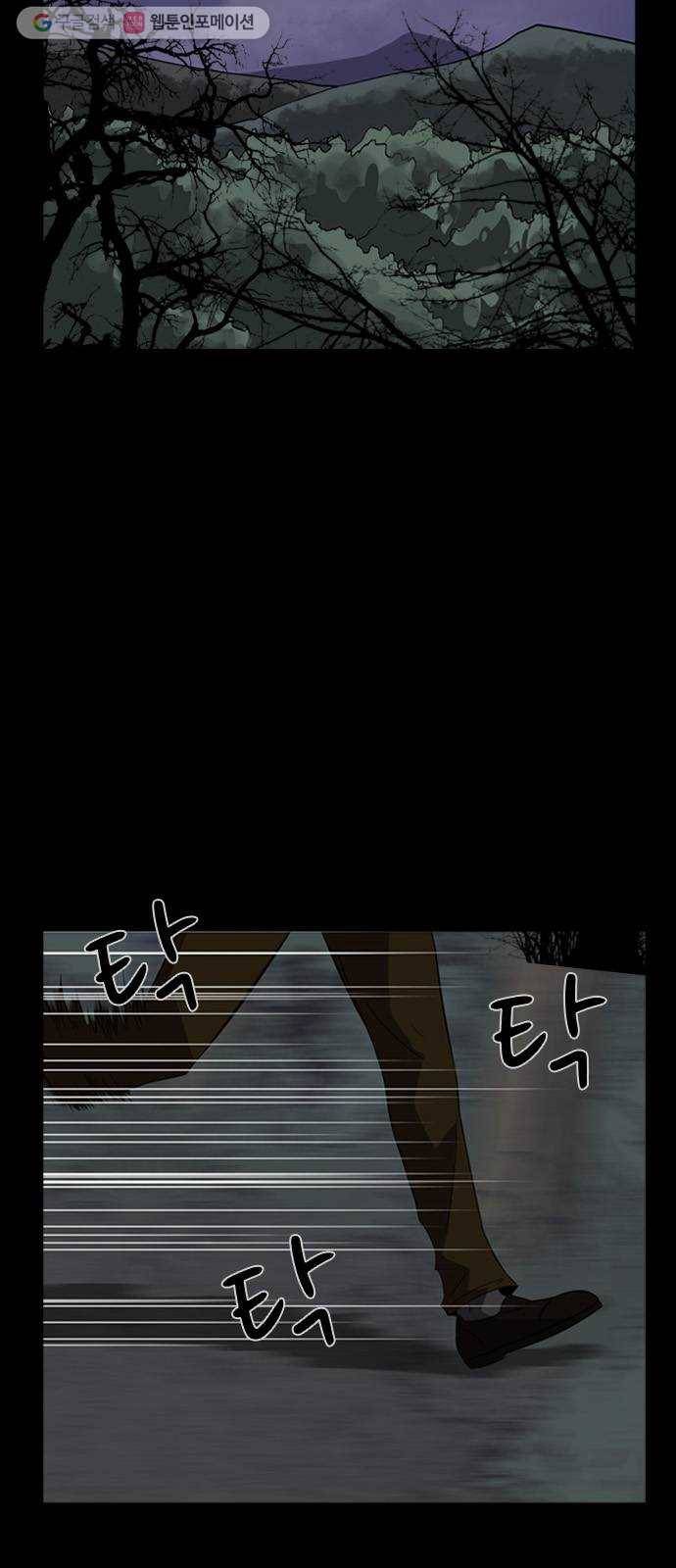 피플 149화 악연 끝 (7) 2