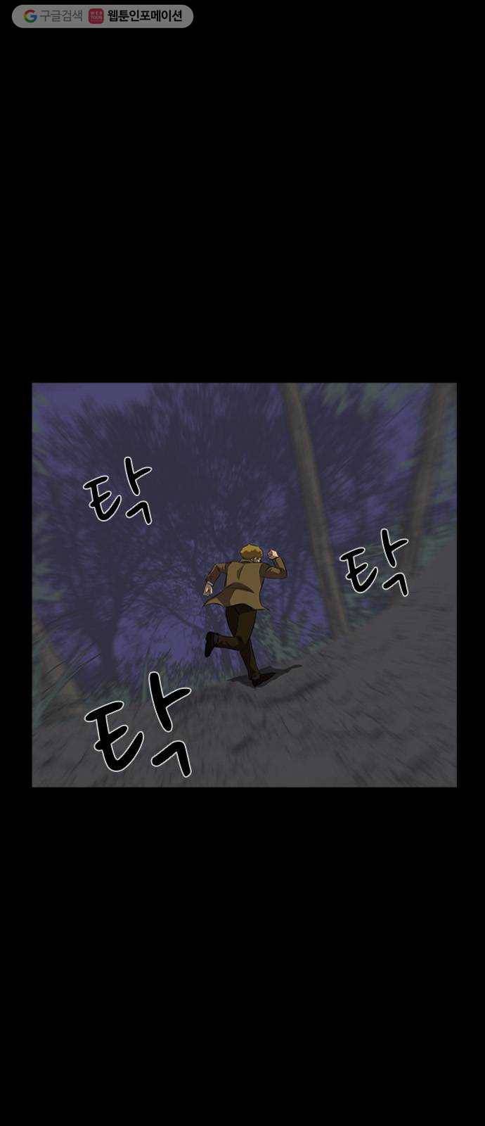 피플 149화 악연 끝 (7) 3