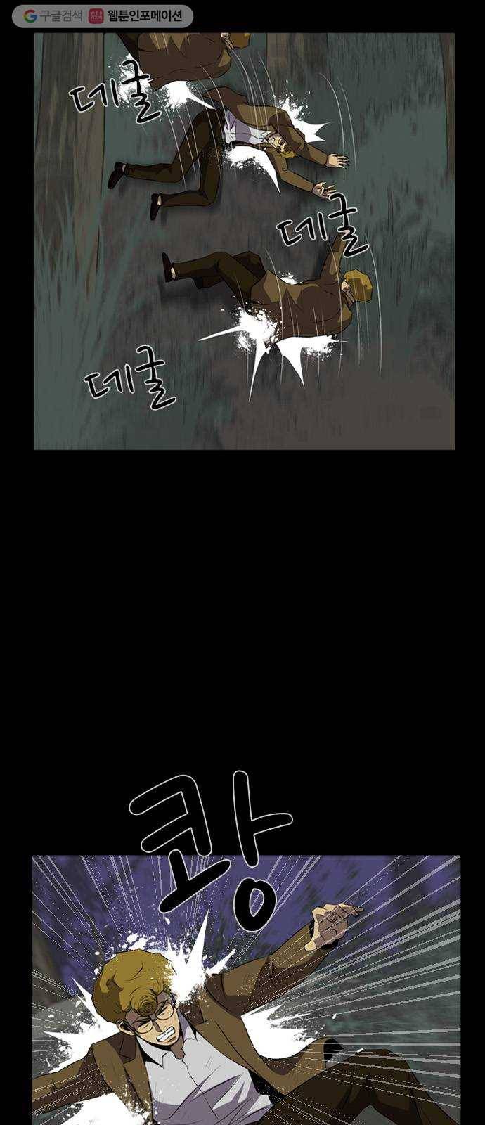 피플 149화 악연 끝 (7) 7