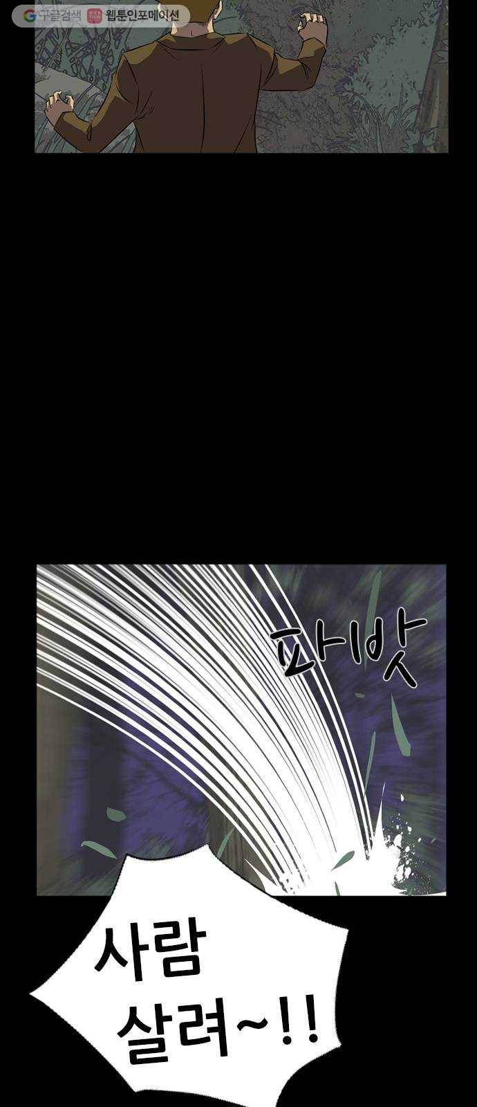 피플 149화 악연 끝 (7) 11