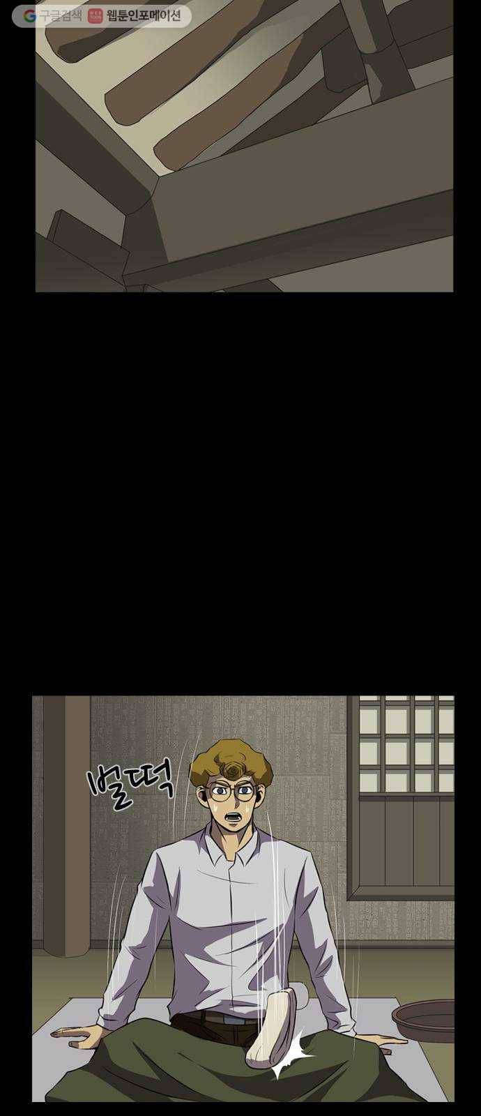 피플 149화 악연 끝 (7) 14