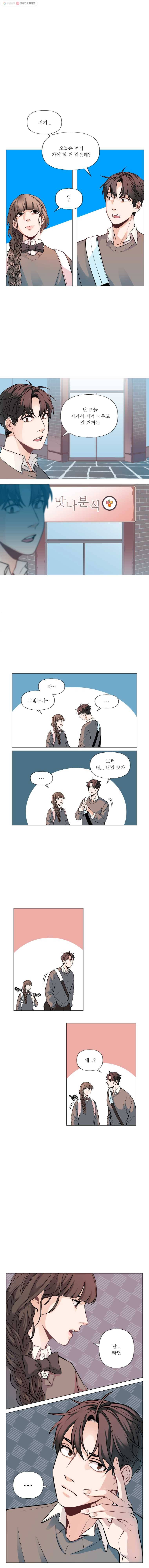화목한 가족 5화 3