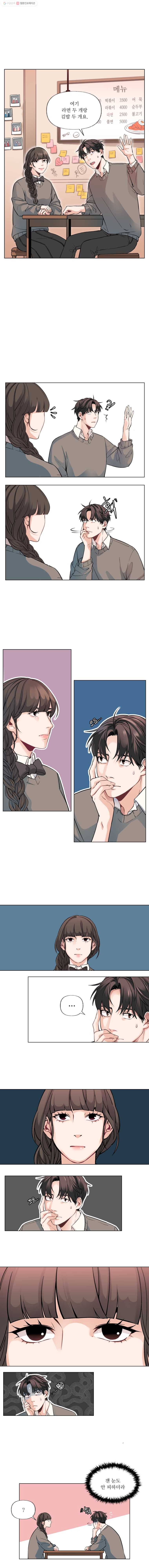 화목한 가족 5화 4