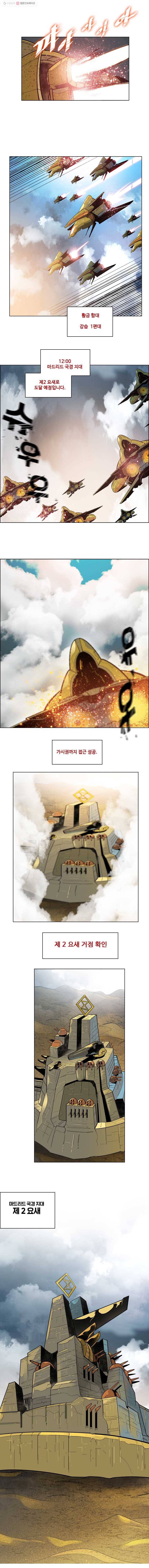 후크 102화 남부섬멸작전 1