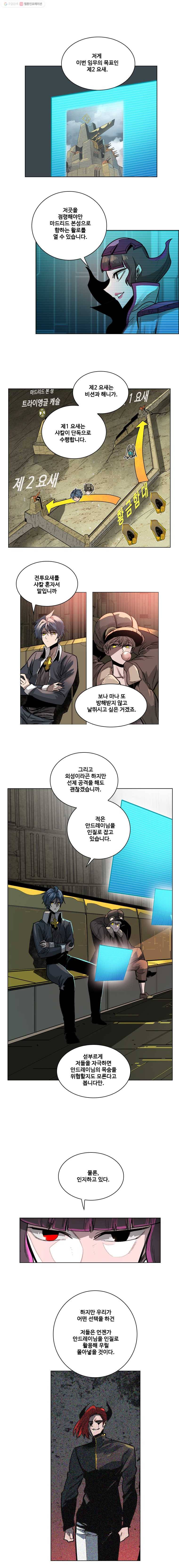 후크 102화 남부섬멸작전 2