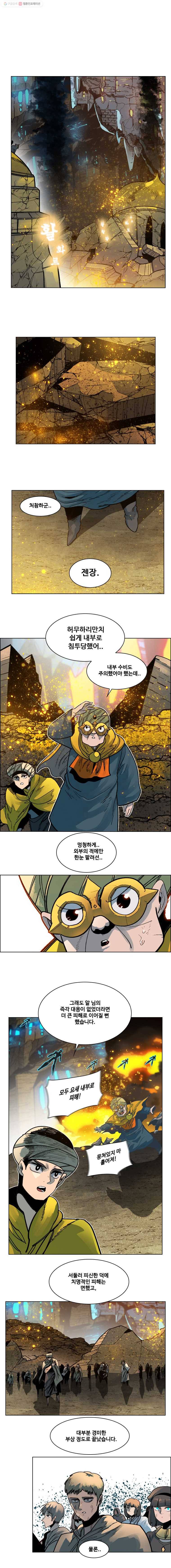 후크 118화 반격의첫단추 1