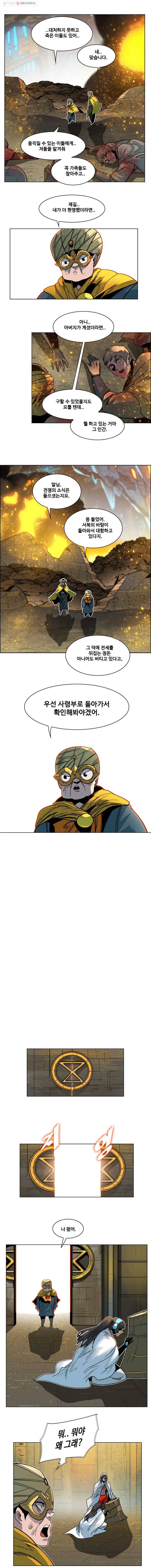 후크 118화 반격의첫단추 2