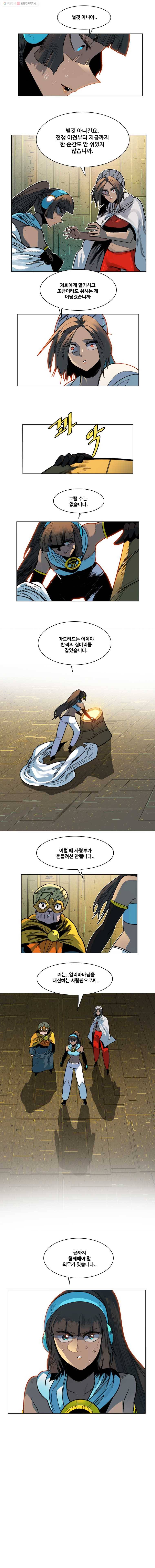후크 118화 반격의첫단추 3