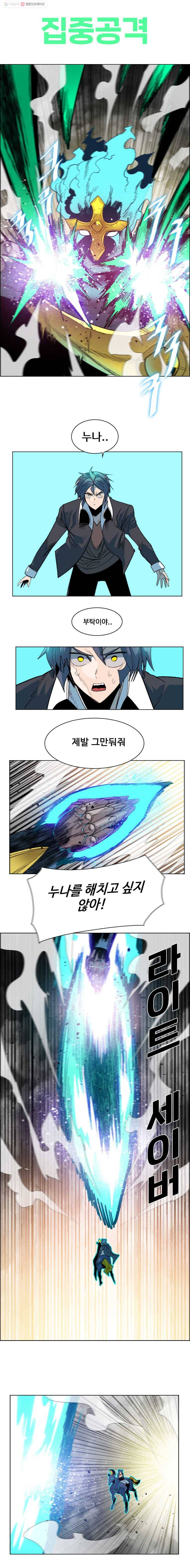후크 125화 과거의예언자 2